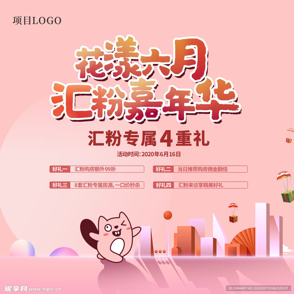 嘉年华