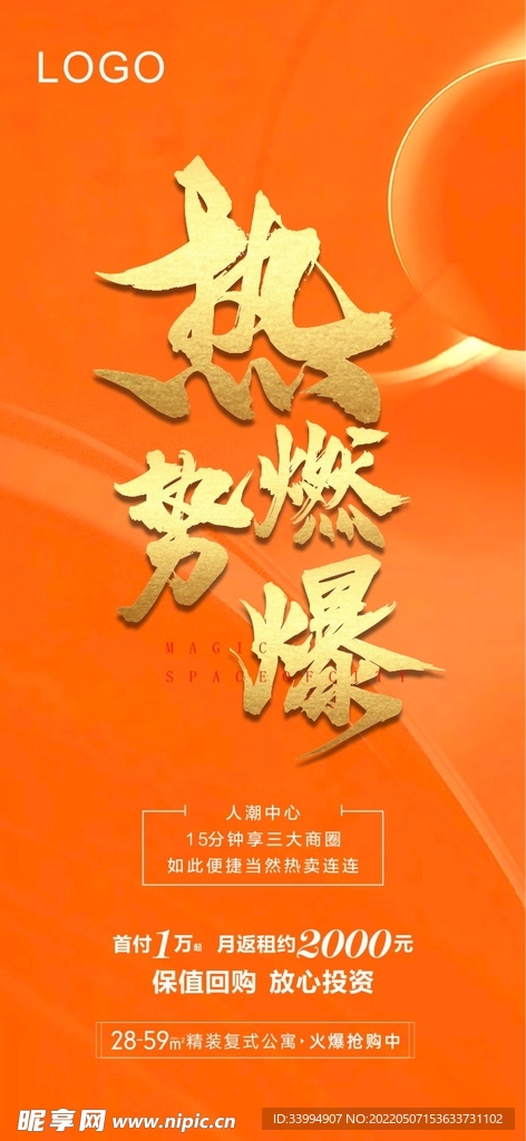 热销单图