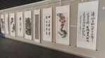 字画作品展览