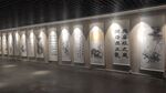 字画作品展览