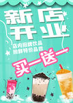 奶茶海报