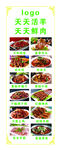羊肉