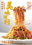 意面