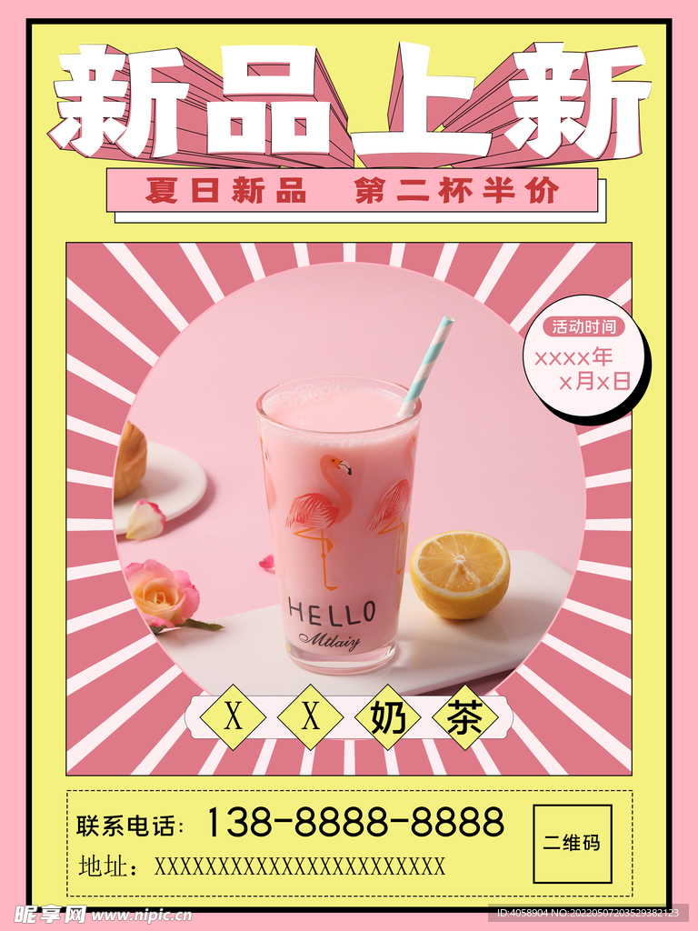 奶茶