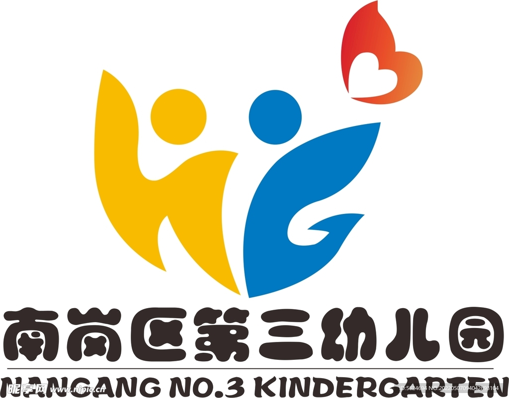 南岗区第三幼儿园标志 LOGO