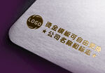 烫金金色名片logo样机