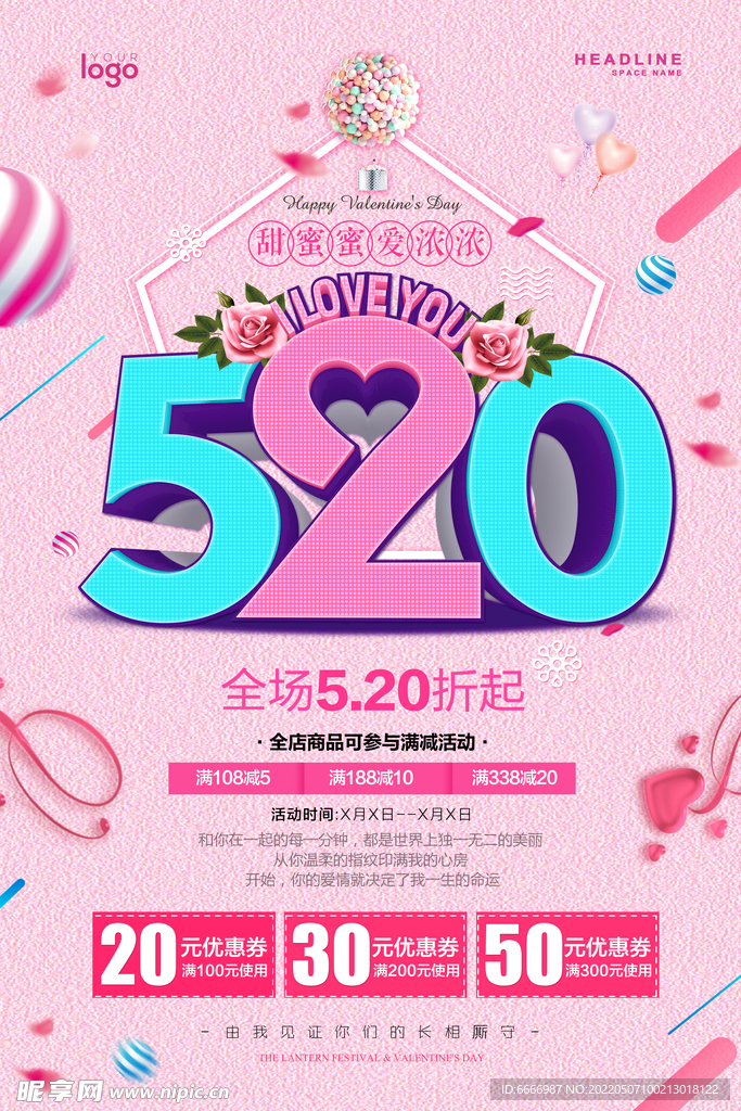 520海报