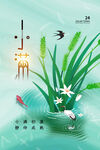 小满
