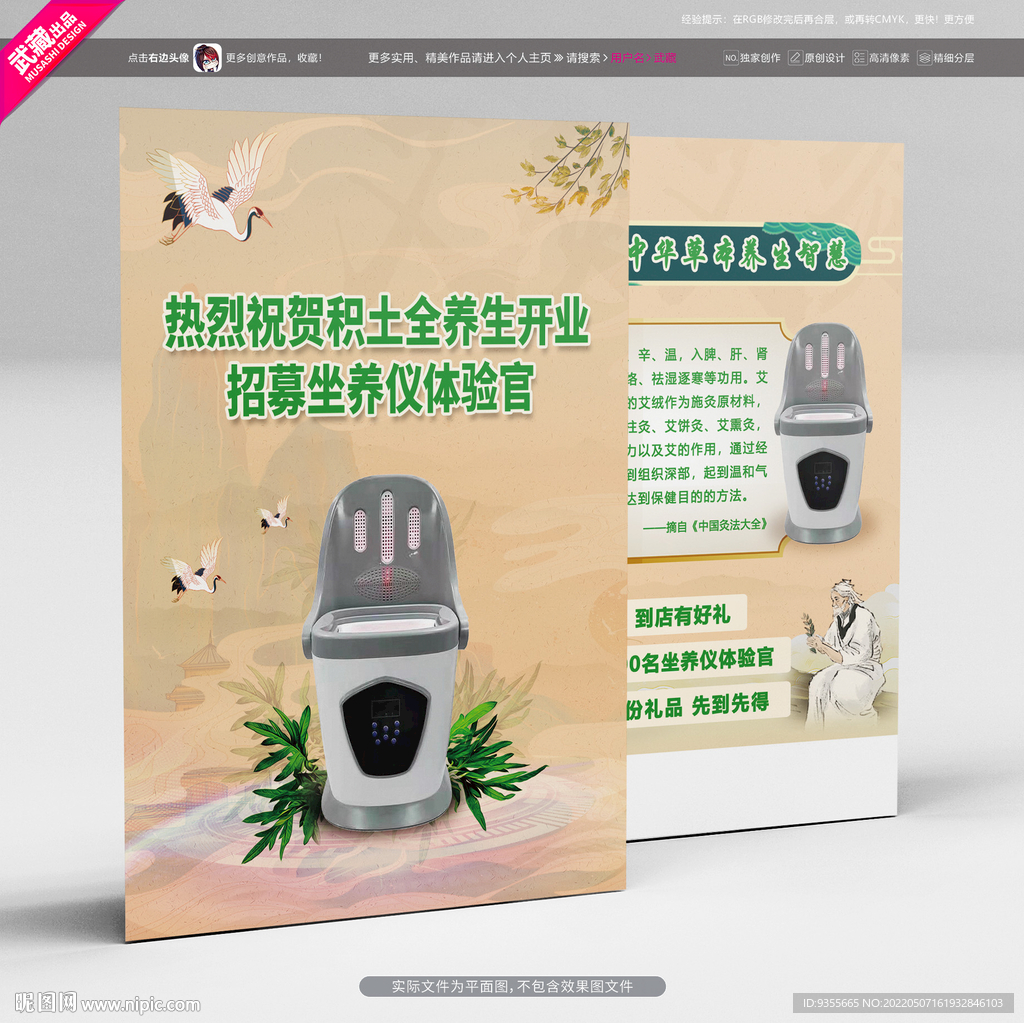 招募艾灸仪体验官