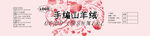 毛线标