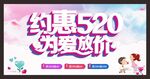 520海报  