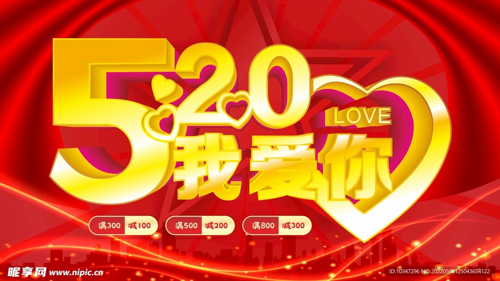520海报  
