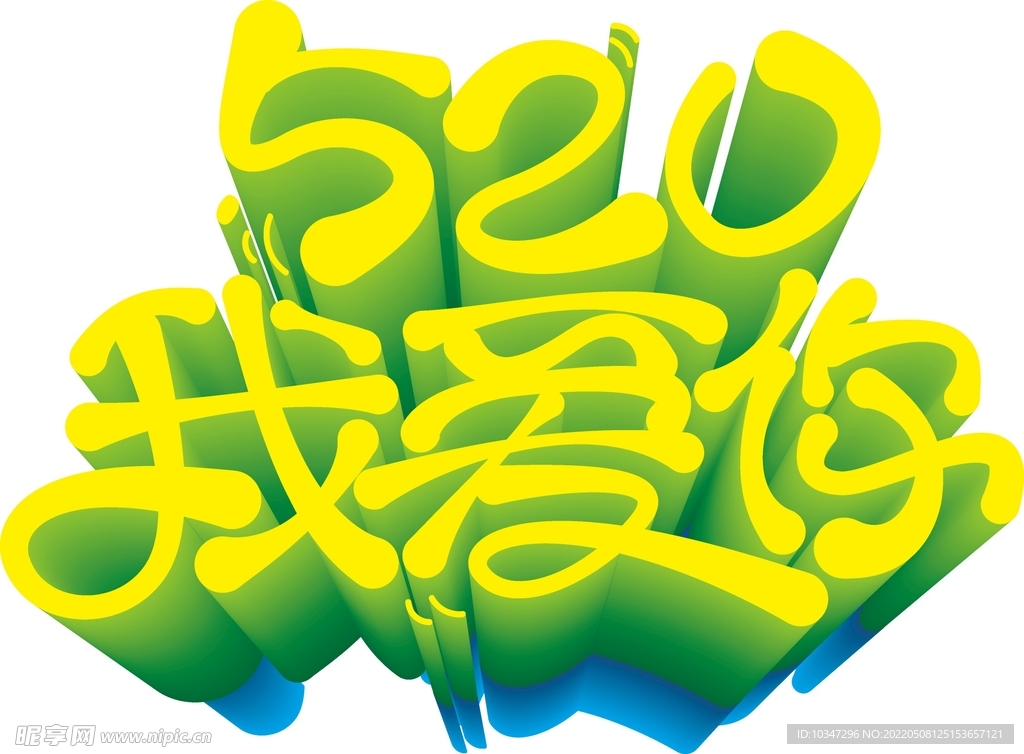 520字体  