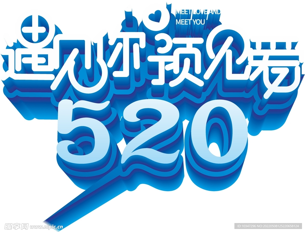 520字体  