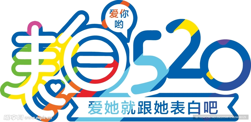 520字体 