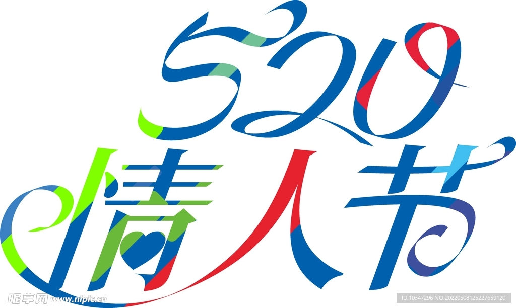 520字体  