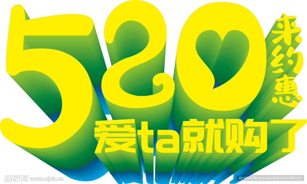 520字体 