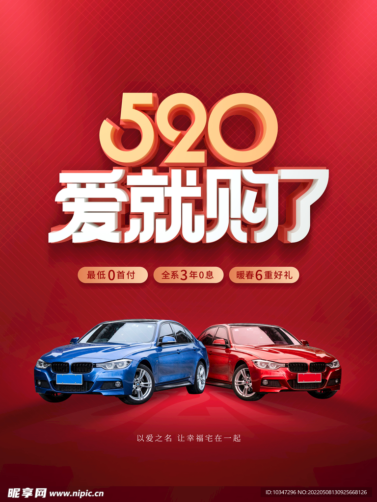520海报  