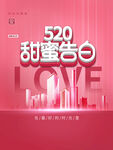 520海报  