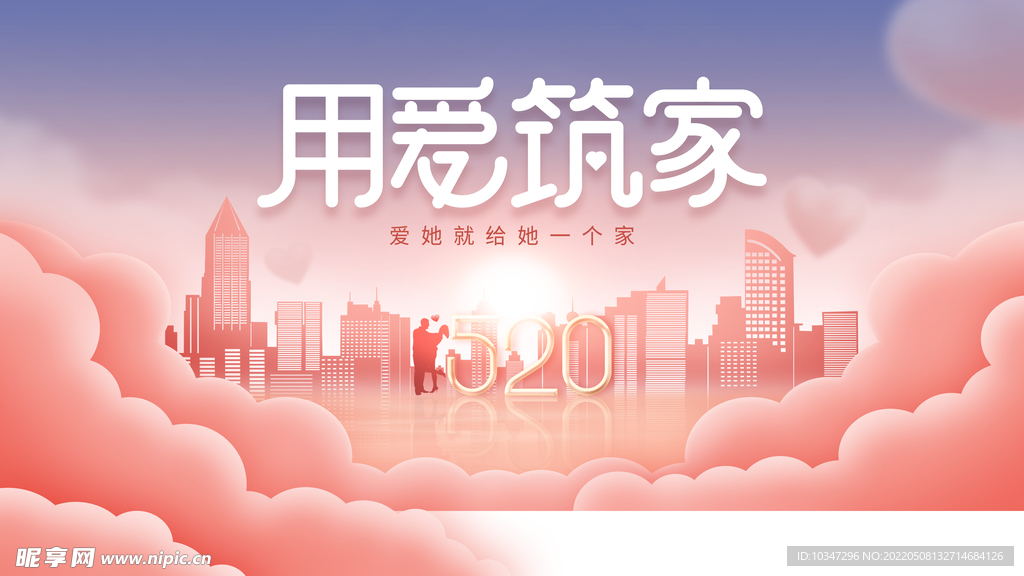 520海报 