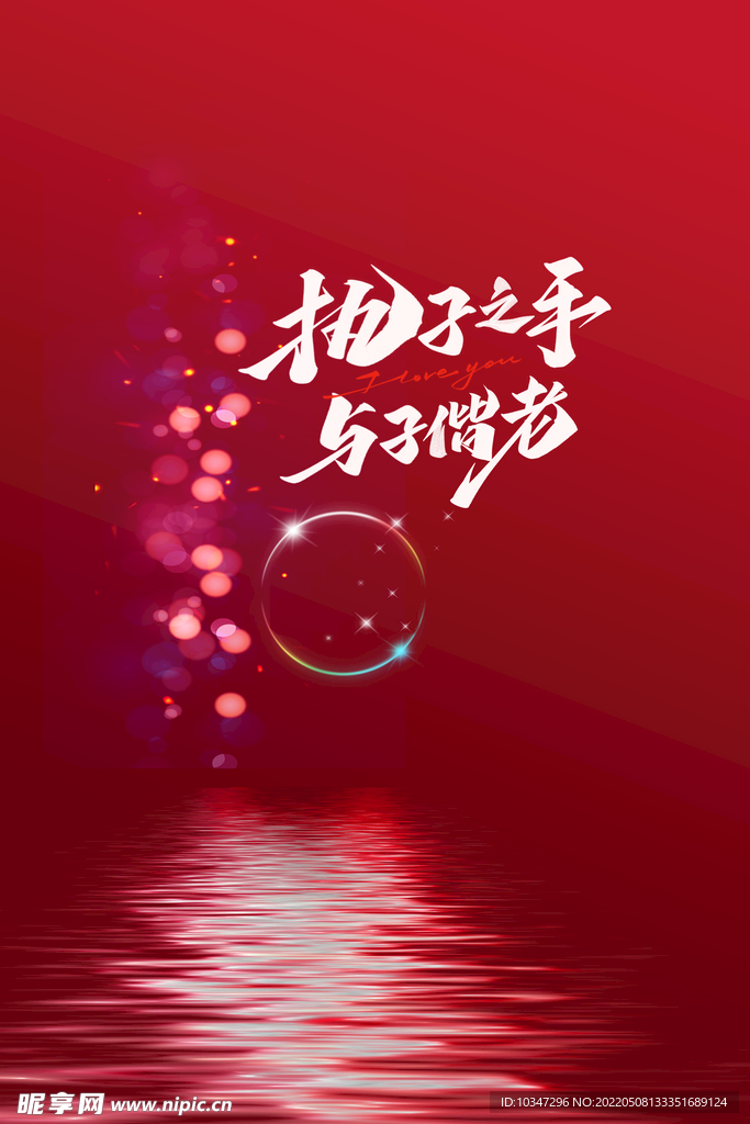 520海报  