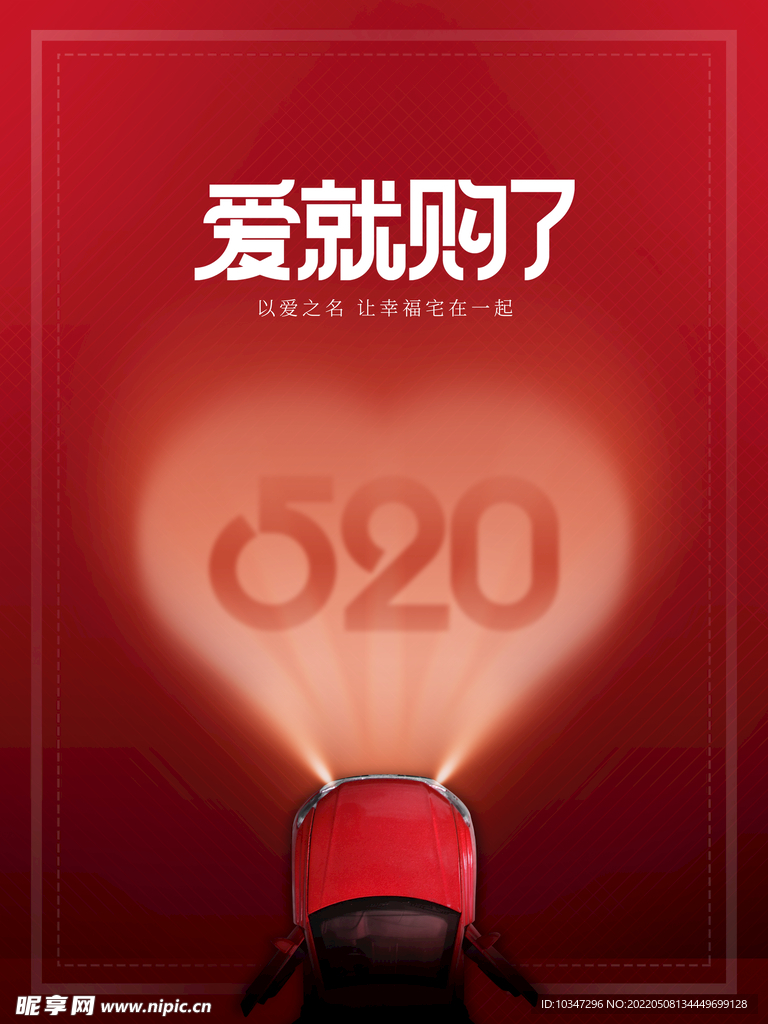 520海报  