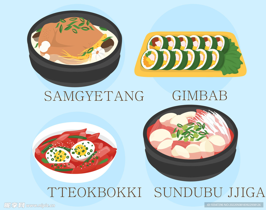 食物插画  