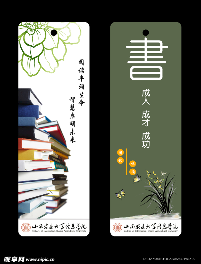书签