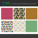 格子底纹