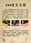  艾灸馆不干胶