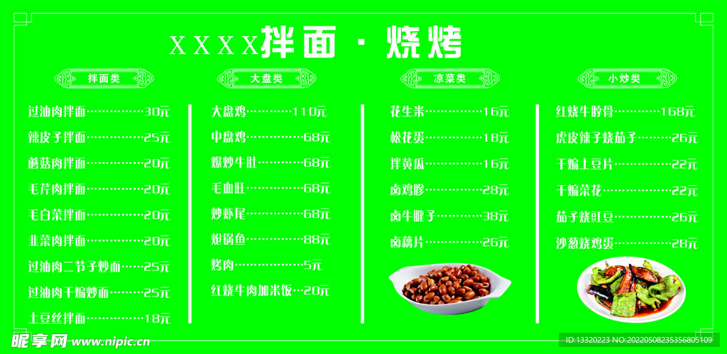 菜单