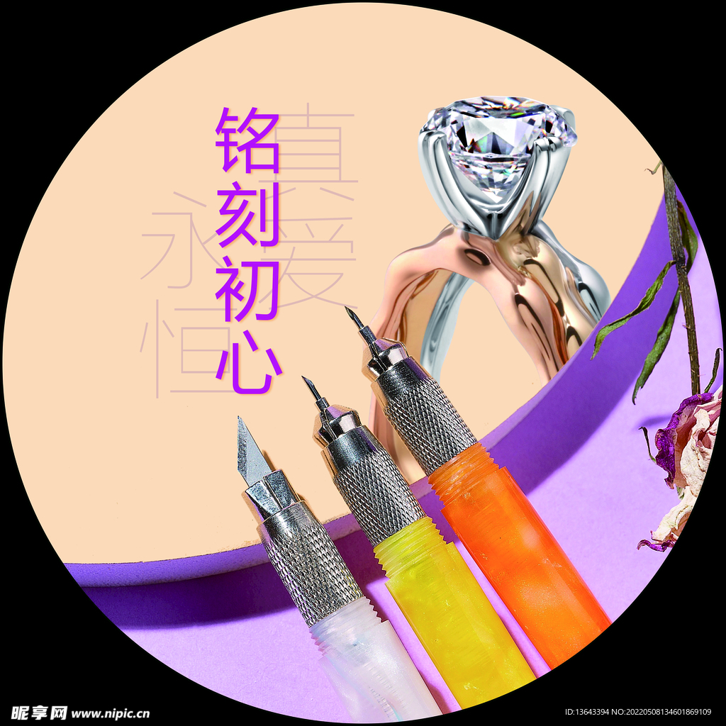 珠宝海报