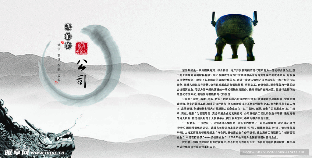 中国风画册