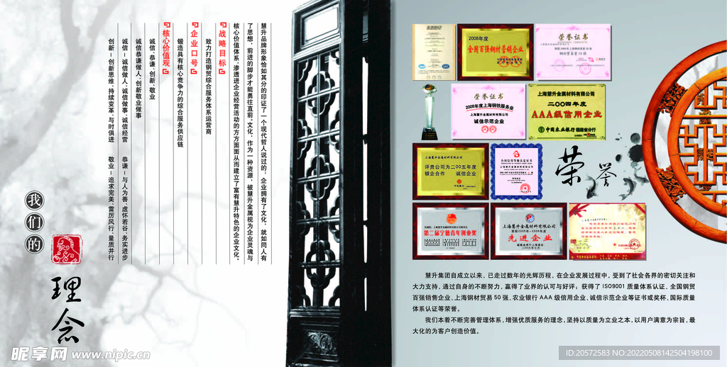 中国风画册
