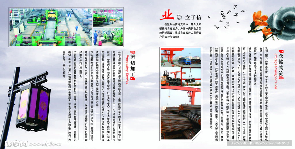 中国风画册