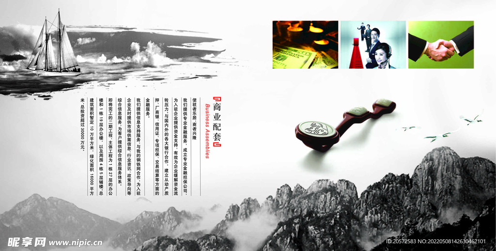 中国风画册