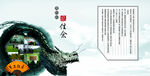 中国风画册
