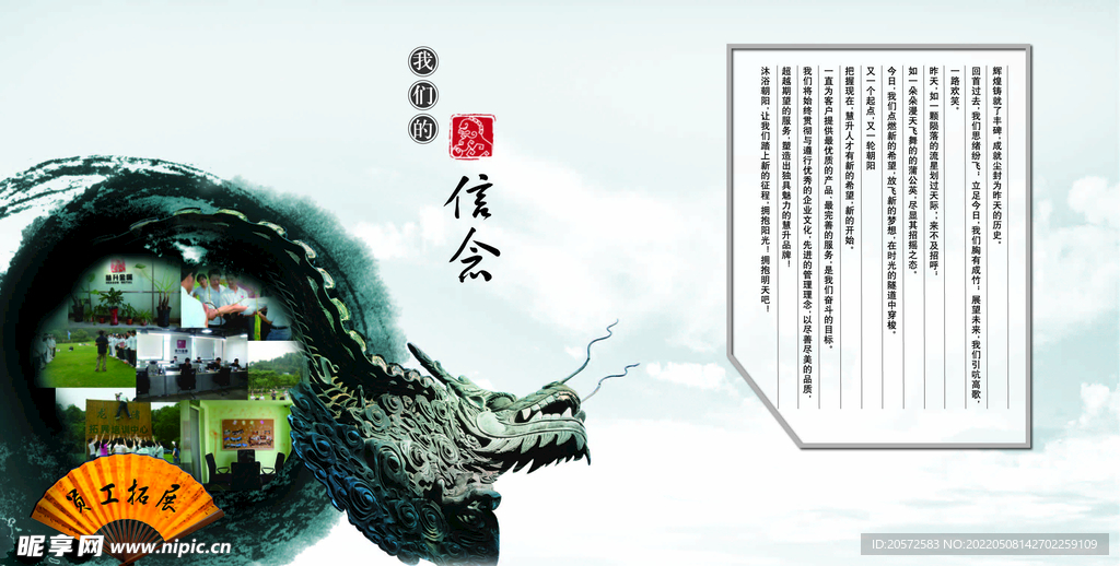 中国风画册