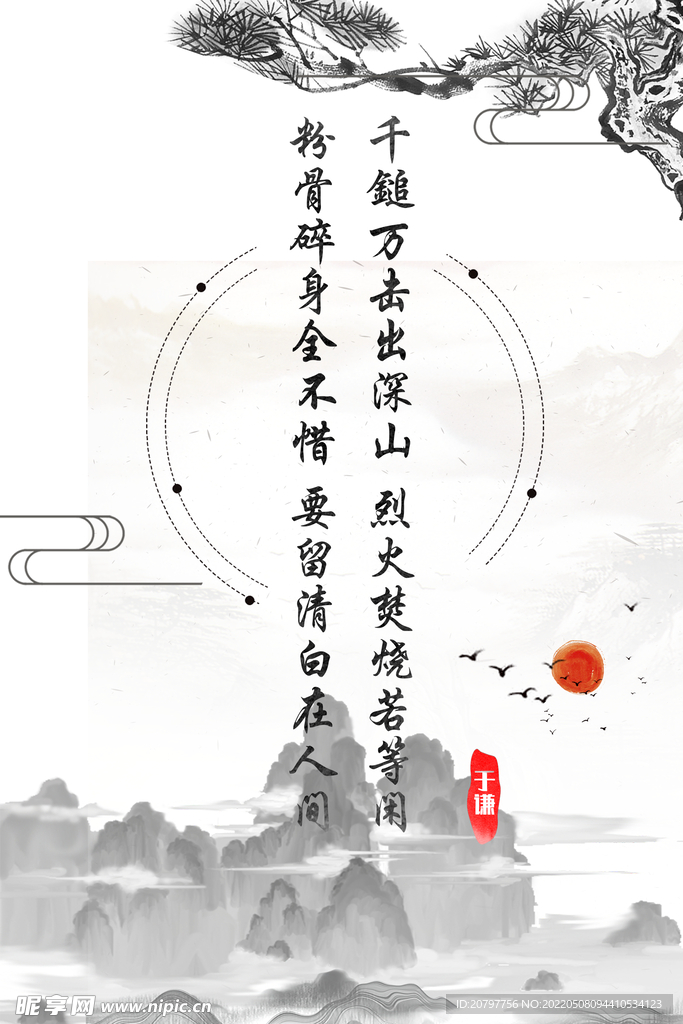 中式图版