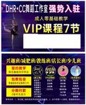 舞蹈名片