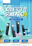 电子门锁海报