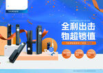 电子门锁海报