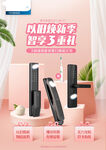 电子门锁海报