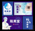 隔离室图片