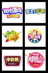 销售字体