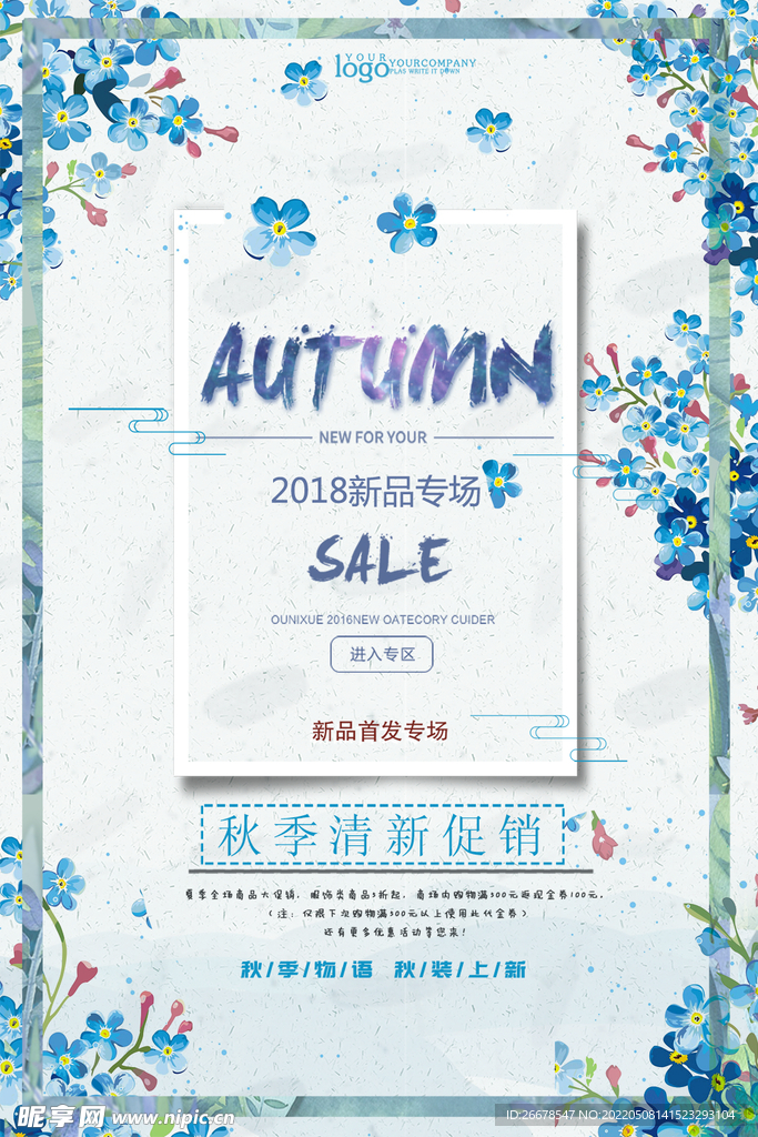女装海报