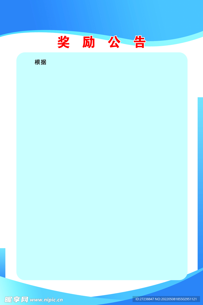 蓝色展板
