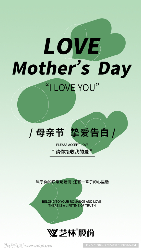 母亲节