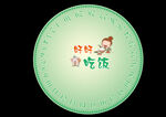 好好吃饭餐桌图案