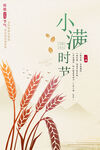 小满海报